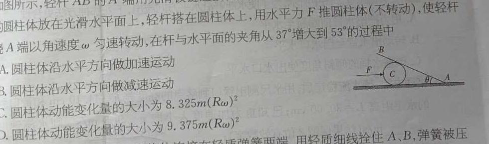 中考必杀技2024年山西省初中学业水平考试A卷(物理)试卷答案