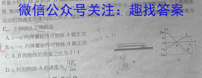 赤峰市高三年级4·20模拟考试试题（2024.04）物理试卷答案