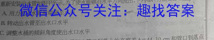 山西省2023-2024学年度九年级阶段评估［E］PGZX E SHX（五）物理试卷答案