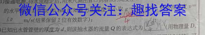 山东省枣庄2023-2024学年第一学期高三质量检测(2024.01)物理试卷答案