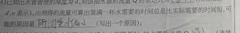 [今日更新]河北省2023-2024学年七年级第二学期第三次学情评估.物理试卷答案