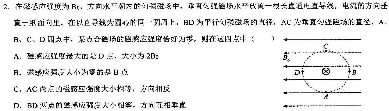 [今日更新]2024年普通高等学校招生全国统一考试样卷(五)5.物理试卷答案