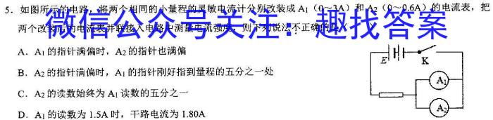 陕西省2023-2024学年第二学期七年级期末质量评价物理试题答案