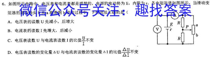 江西省2023-2024学年度毕业生学业发展水平监测物理试题答案