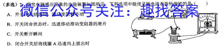 山西省大同市2023-2024学年度第二学期高二年级期中考试物理试卷答案