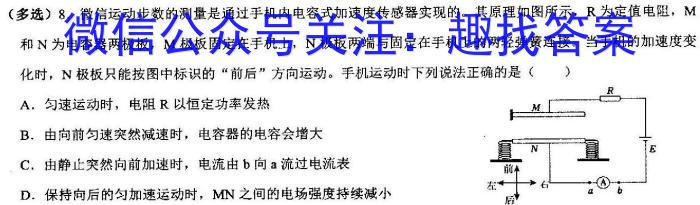 贵州省六盘水市2024届高三年级第二次诊断性监测(24-265C)物理`