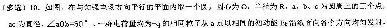 [今日更新]安徽省2024届九年级中考规范总复习（一）.物理试卷答案