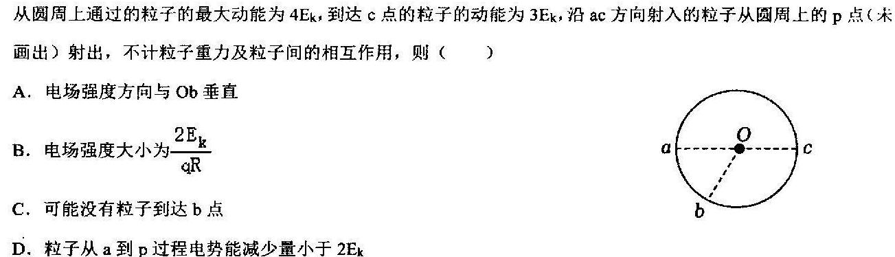 ［重庆大联考］重庆市好教育联盟2025届高三年级上学期9月联考(物理)试卷答案