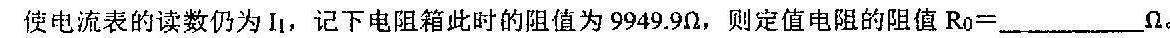 [今日更新]百师联盟 2024届高三冲刺卷(三)3(全国卷).物理试卷答案