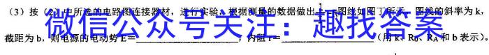 百师联盟 2024届高三冲刺卷(二)2 重庆卷物理试卷答案