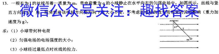 十堰市2024年高三4月调研考试(418C)物理试卷答案