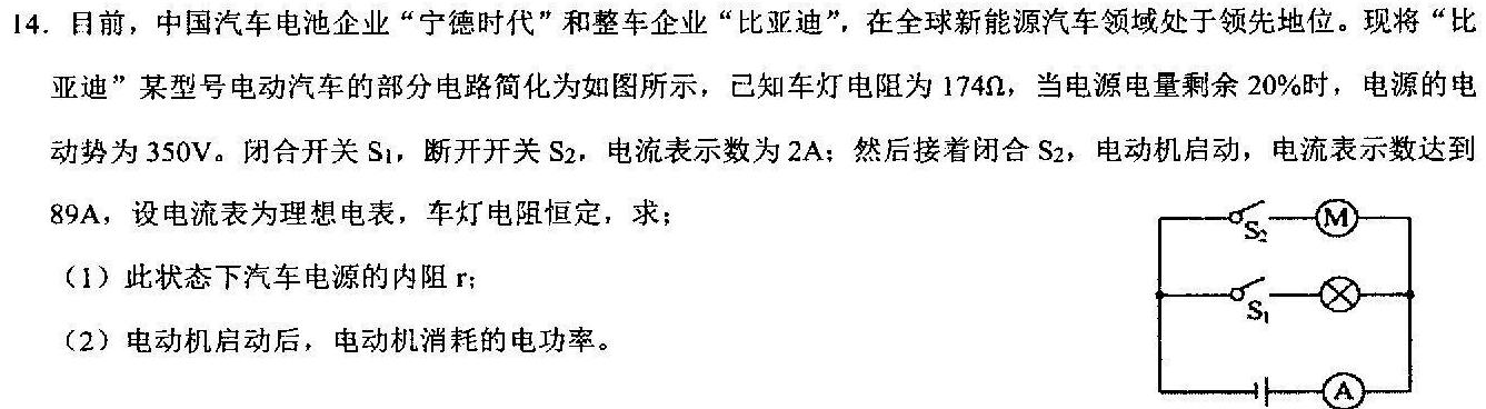 [今日更新]文博志鸿 2023-2024学年九年级第一学期学情分析二.物理试卷答案