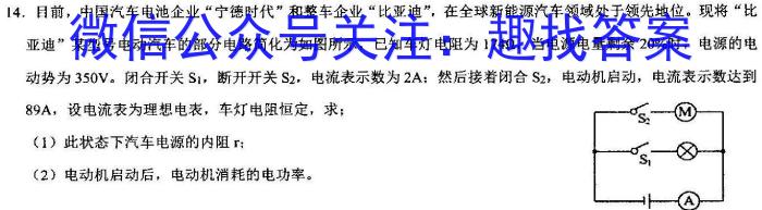 2024年河北省初中毕业生升学文化课考试（6）物理试卷答案