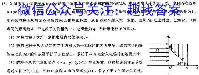 广西国品文化 2023~2024学年新教材新高考桂柳信息冲刺金卷(三)物理试卷答案