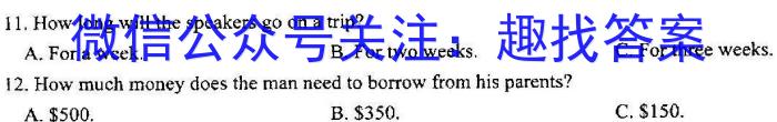 江西省2024年高一年级春季学期开学考试卷英语试卷答案