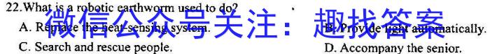 山西省2024年中考模拟示范卷（六）英语试卷答案