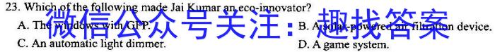 金华十校2023-2024学年高二年级第二学期期末调研考试英语