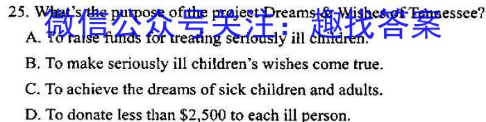 晋文源·山西省2024年中考考前适应性训练试题（八年级）英语