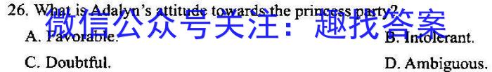 琢名小渔 2023-2024学年高二年级开学检测英语