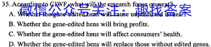 山东名校考试联盟 2023-2024学年高一下学期期中检测(2024.05)英语试卷答案