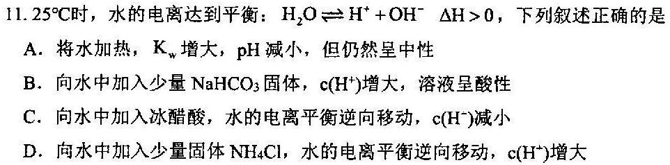 1山西省2024届九年级期末综合评估 4L R化学试卷答案