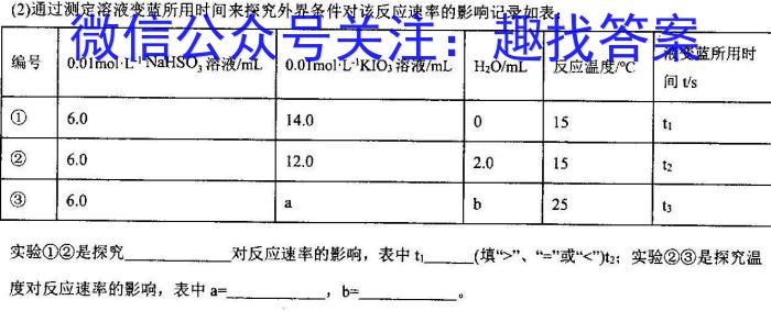 3华大新高考联盟2024届高三12月教学质量测评(全国卷)化学试题