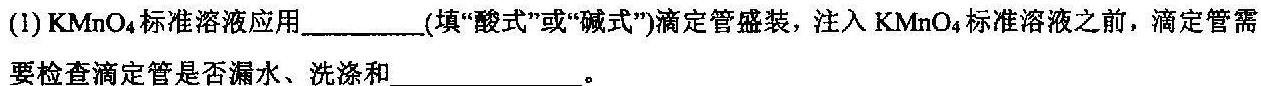 1邕衡金卷·南宁市第三中学(五象校区)2024届高三第一次适应性考试化学试卷答案