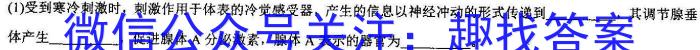 2024学年第一学期浙江省名校协作体试题9月（高二年级）生物学试题答案