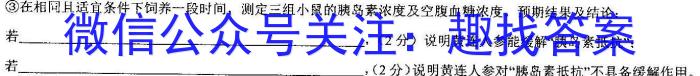 湖南省2023-2024学年度高一3月联考生物学试题答案