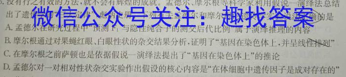 三晋卓越联盟·山西省2023-2024学年高三4月质量检测卷生物学试题答案