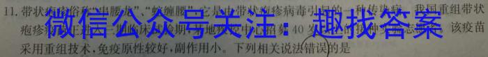 国考1号3·9月卷1·高中2025届毕业班入学摸底考试生物学试题答案