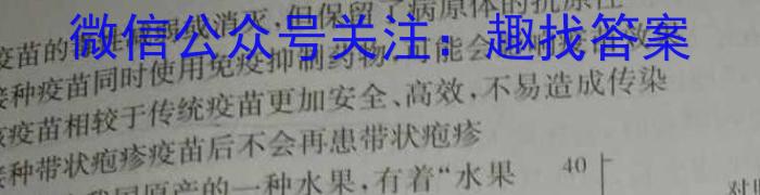 金科大联考·2023~2024学年度高三年级12月质量检测生物学试题答案