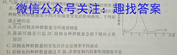 江西省2023-2024学年七年级（四）12.27生物学试题答案