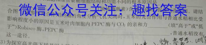 安徽省2023-2024学年第二学期七年级淮三角教育联盟4月份学情调研生物学试题答案