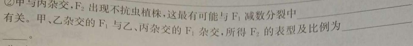 山西省2023-2024学年度八年级第二学期阶段性练习(二)2生物