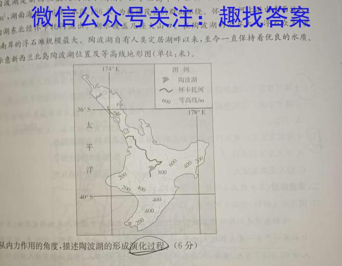 湘豫名校联考2024届春季学期高三第三次模拟考试地理试卷答案