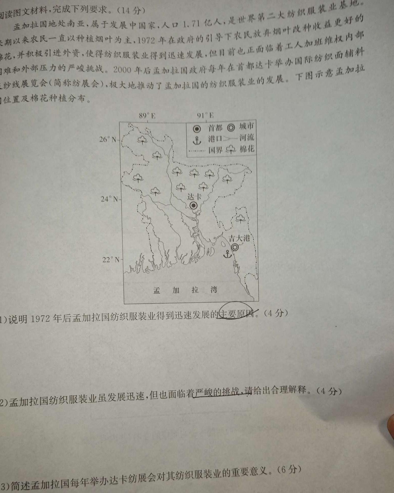 河北省2025届高三学生全过程纵向评价专题一地理试卷l