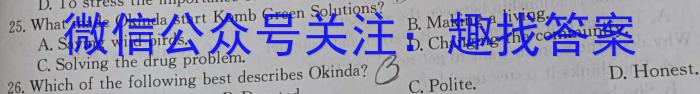 2024届衡水金卷先享题调研卷(广东专版)三英语试卷答案