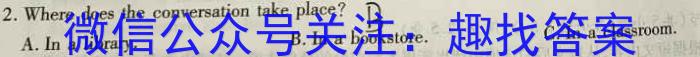 2023-2024学年河南省三甲名校原创押题试卷（三）英语