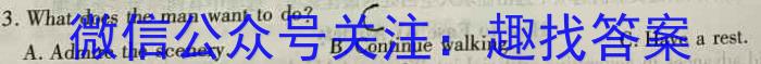 陕西省2023~2024学年度七年级第一学期期末调研(X)英语试卷答案