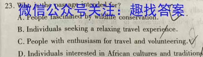 学业测评•分段训练•江西省2024届九年级训练（四）英语试卷答案