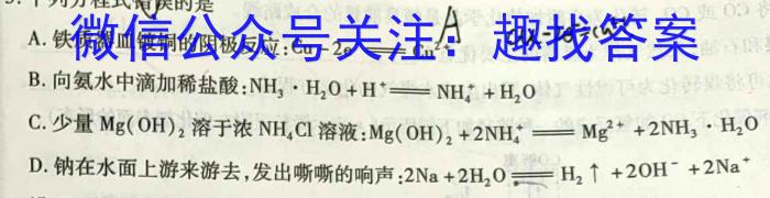 b2024届内蒙古高三考试12月联考(24-187C)化学