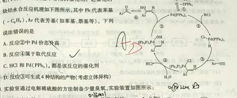 【热荐】2023-2024学年广西高二年级阶段性考试(24-224B)化学