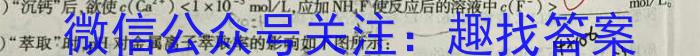 3保山市2023~2024学年普通高中高一上学期B、C 类学校第三次质量监测化学试题