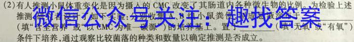 2024届湖南省高三12月联考(◇)生物学试题答案