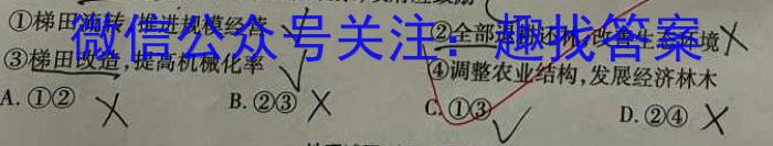 [聊城二模]山东省2024年聊城市高考模拟试题(二)2地理试卷答案