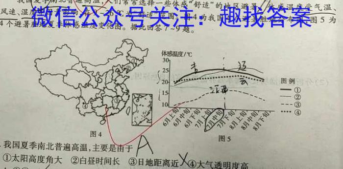 [今日更新]2024届江西省初中学业水平评估(六)6地理h