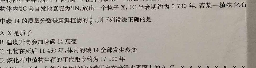 [今日更新]广东省江门市2024年普通高中高一调研测试(二)2.物理试卷答案