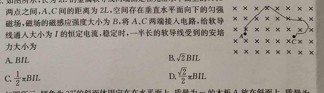 [今日更新]安徽省宿州市萧县2023-2024学年度第一学期八年级期末教学质量检测.物理试卷答案