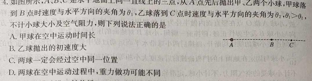 炎德英才大联考·名校联考协作体2025届新高三年级入学摸底考试(物理)试卷答案